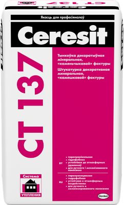 CERESIT CT 137 Минеральная штукатурка, фактура «камешковая», зерно 1,5 ...