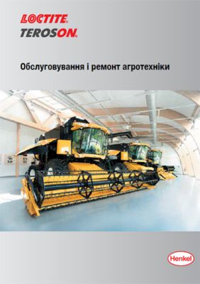 Брошура LOCTITE TEROSON Обслуговування і ремонт агротехніки