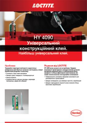 Листівка LOCTITE 4090 Універсальний конструкційний клей