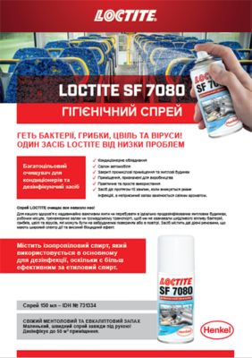 Листівка LOCTITE SF 7080