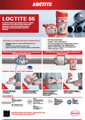 Плакат LOCTITE 55