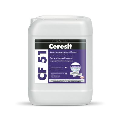 Ceresit CF 51 бетонға арналған лак (кюринг)