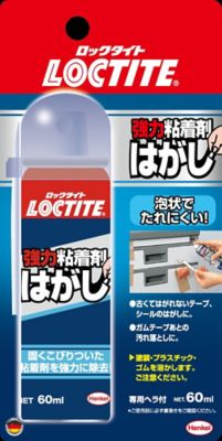 強力接着剤落としスプレー