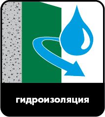 CR 65. Гидроизоляционное покрытие - Ceresit