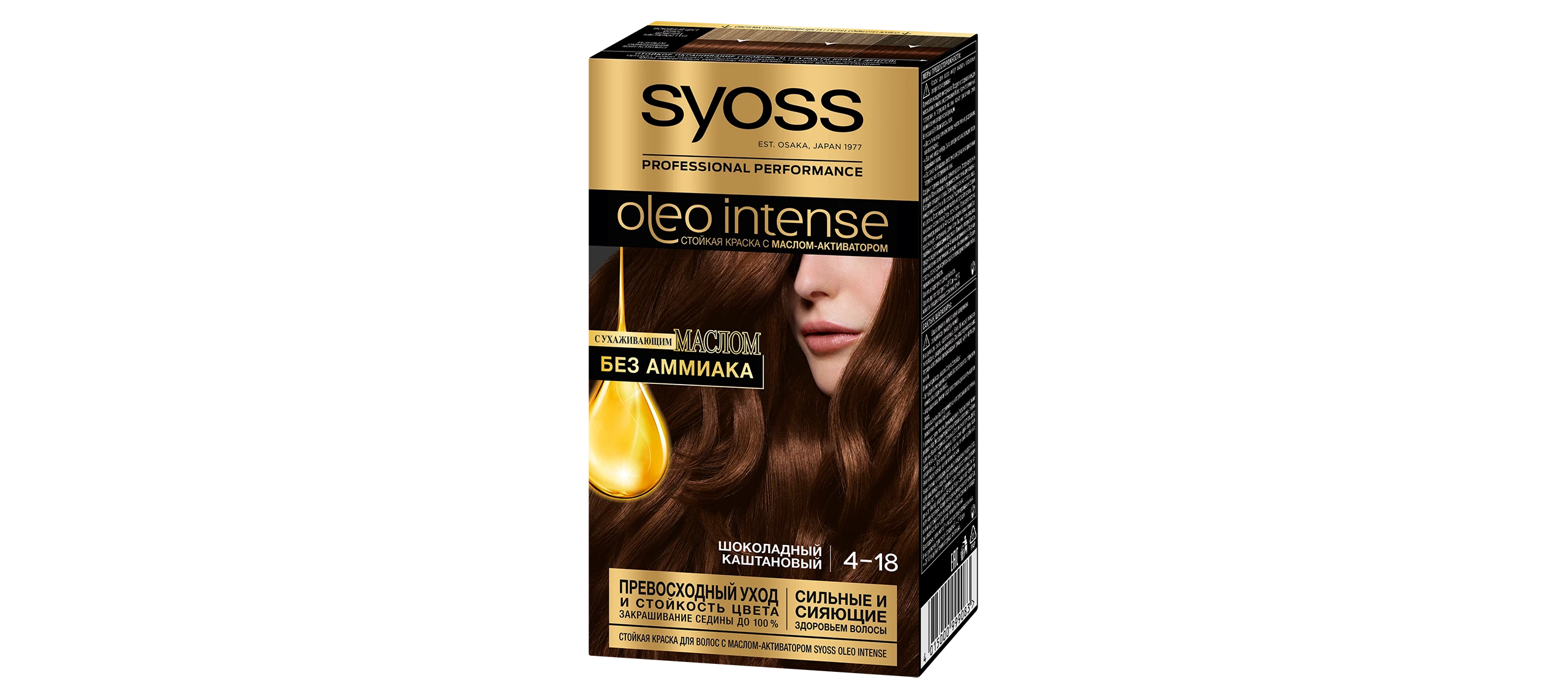 Syoss краска для волос oleo intense 1-10 глубокий черный
