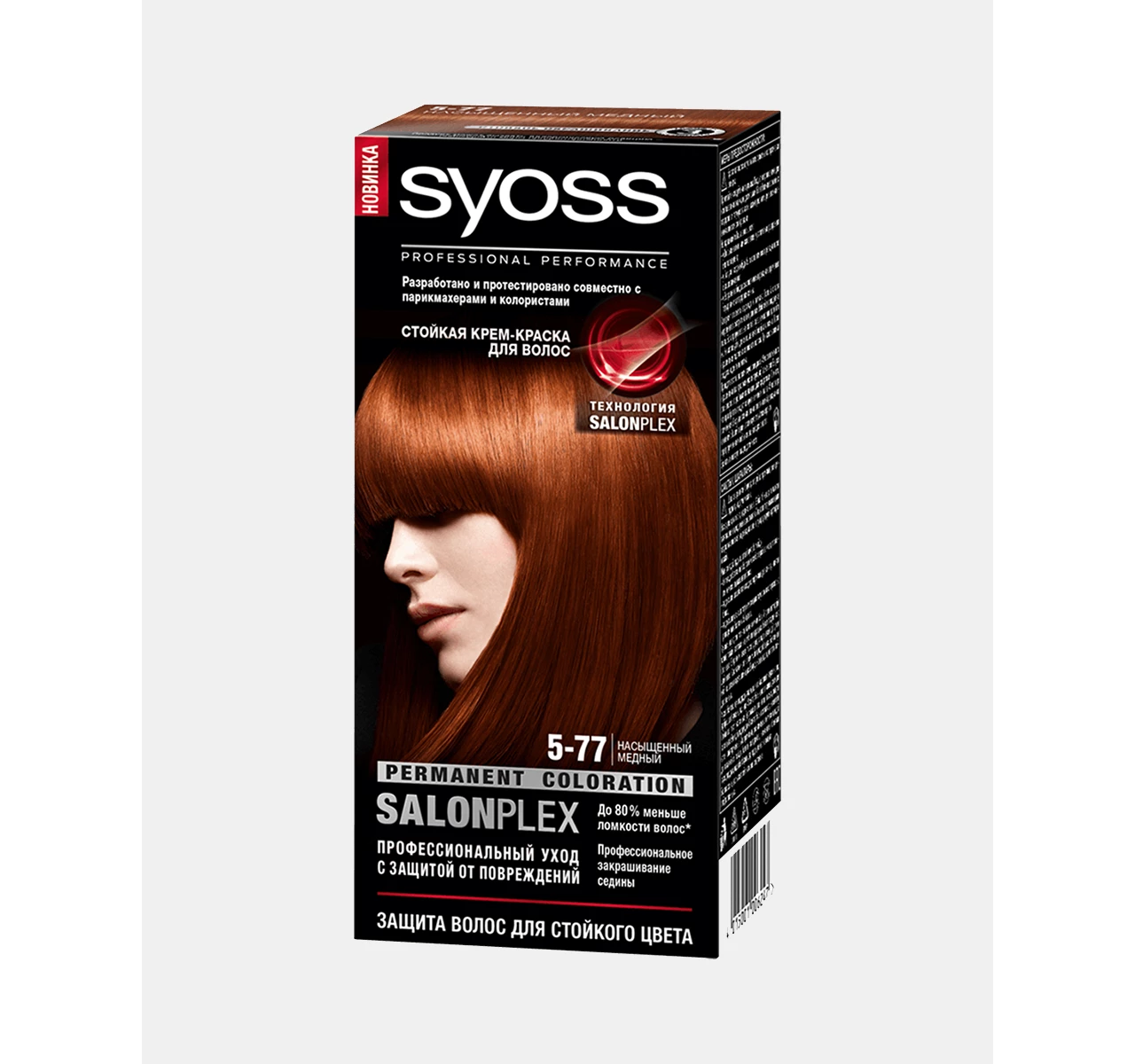 Каштановый краска отзывы. 21. Краски для волос палет фитолиния светло каштановый 600. Каштановый краска отзывы. Краска гарньер темный каштан.