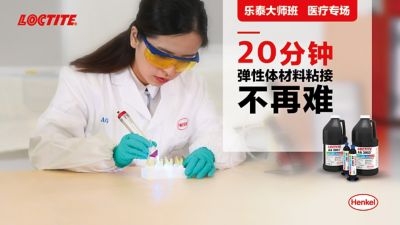 Photo of technician with light wand and loctite AA 3953 light curing adhesive with banner and logo for masterclass medical webinar episode 1